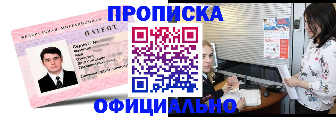 помощь с пропиской для детского сада в Лермонтове