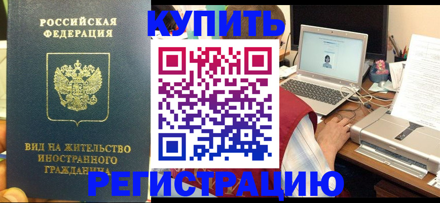 прописка в квартире в Лермонтове