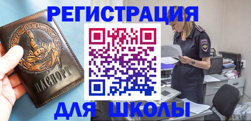 официальная временная регистрация в Лермонтове