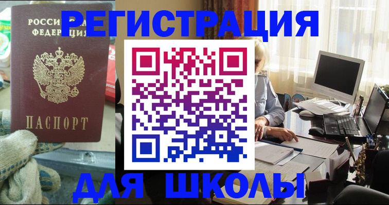 прописка в квартире в Лермонтове