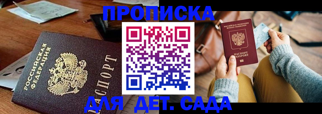 прописка законно в Лермонтове