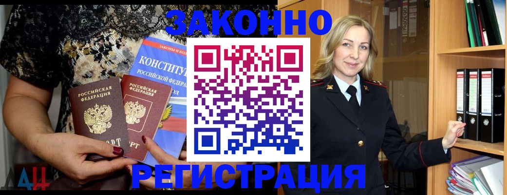 помощь в оформлении прописки по РВП в Лермонтове